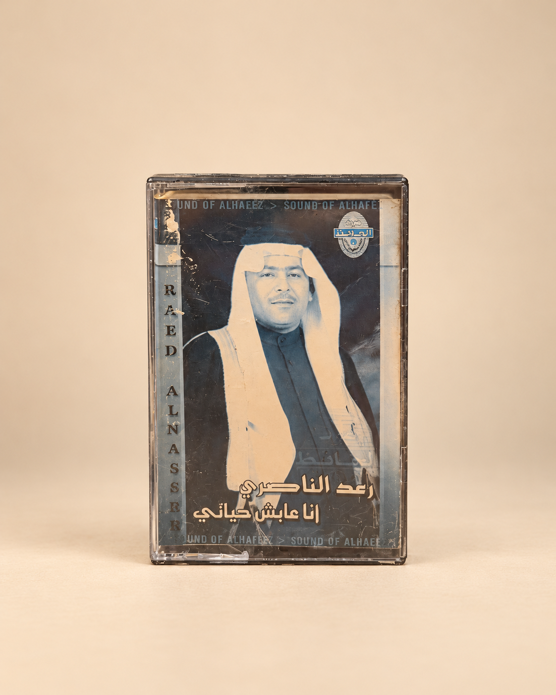 كاسيت رعد الناصري
