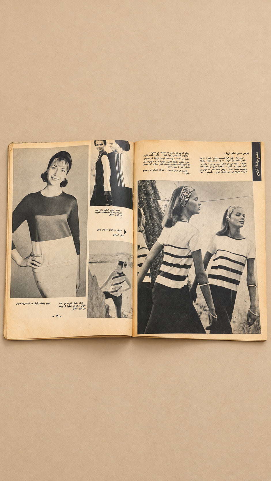 مجلة