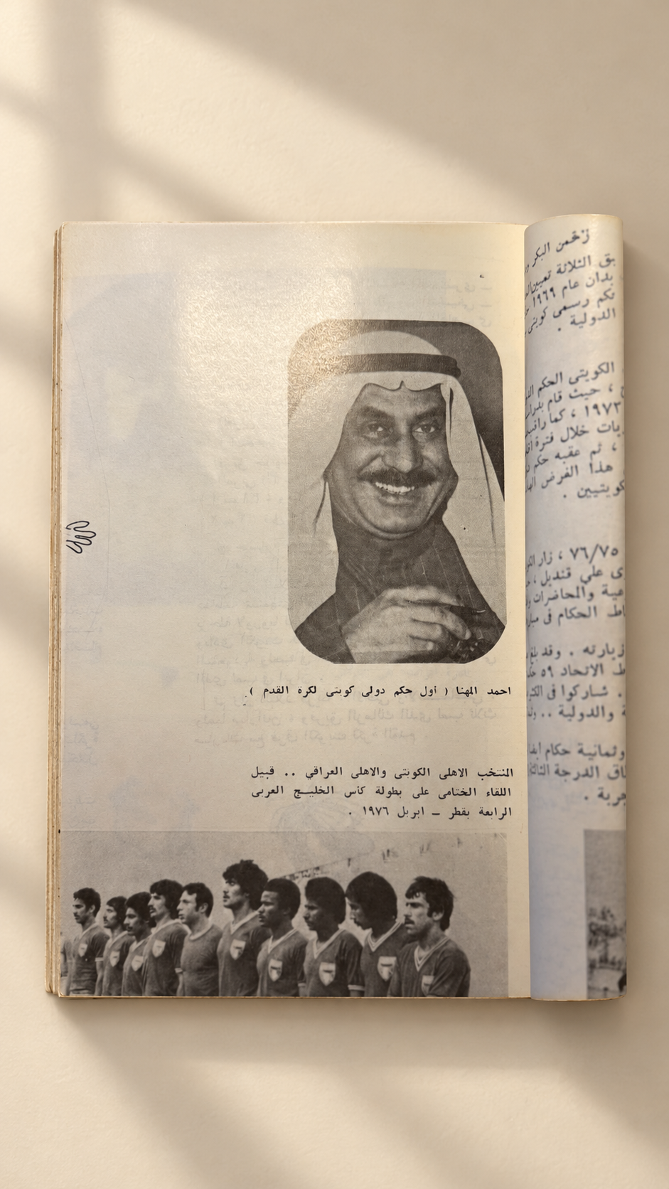 إنجازات كرة القدم بالكويت