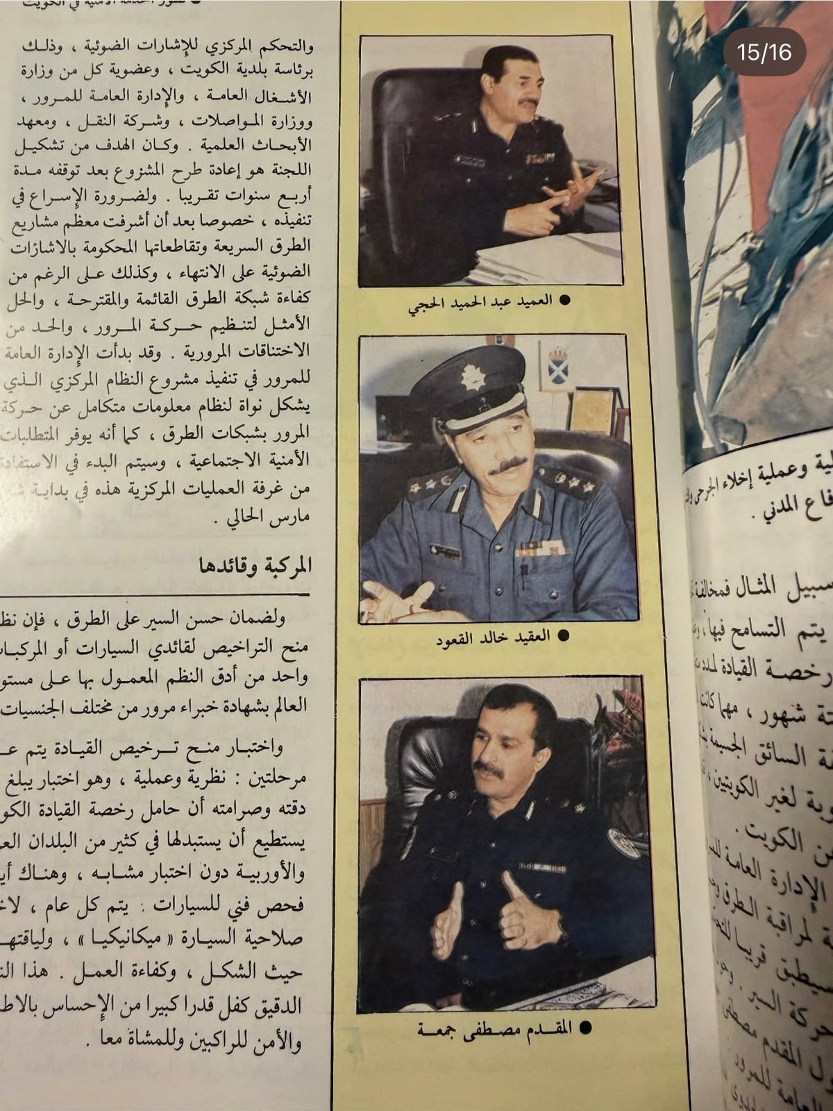 مجلات العربي