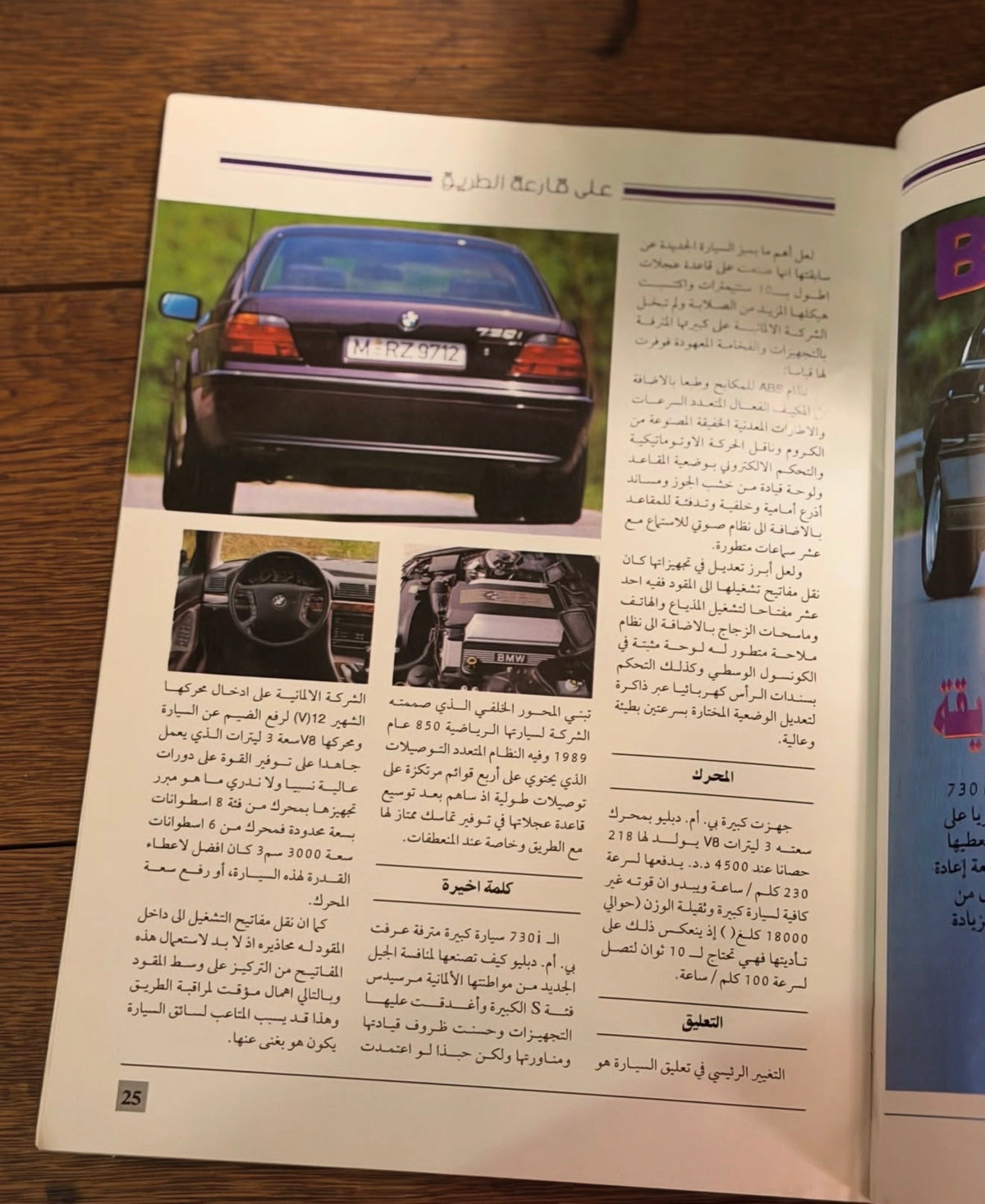 مجلة اوتوتريدر