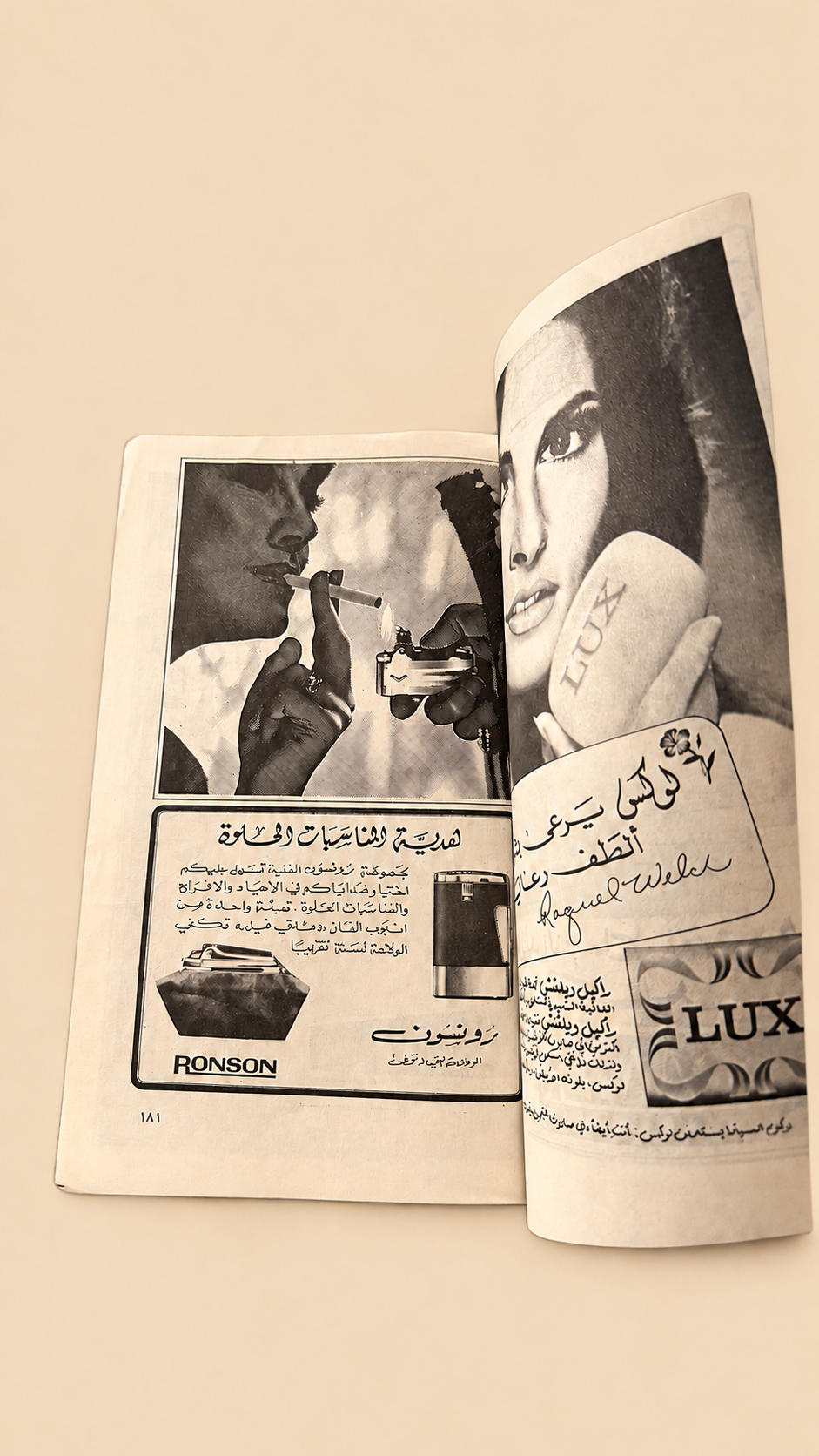 مجلة