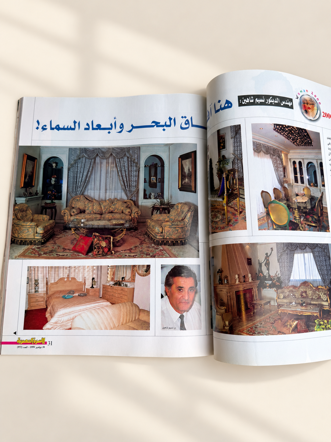 مجلة الاسرة العصرية