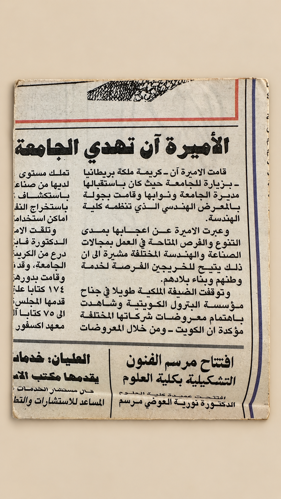 مجلة افاق