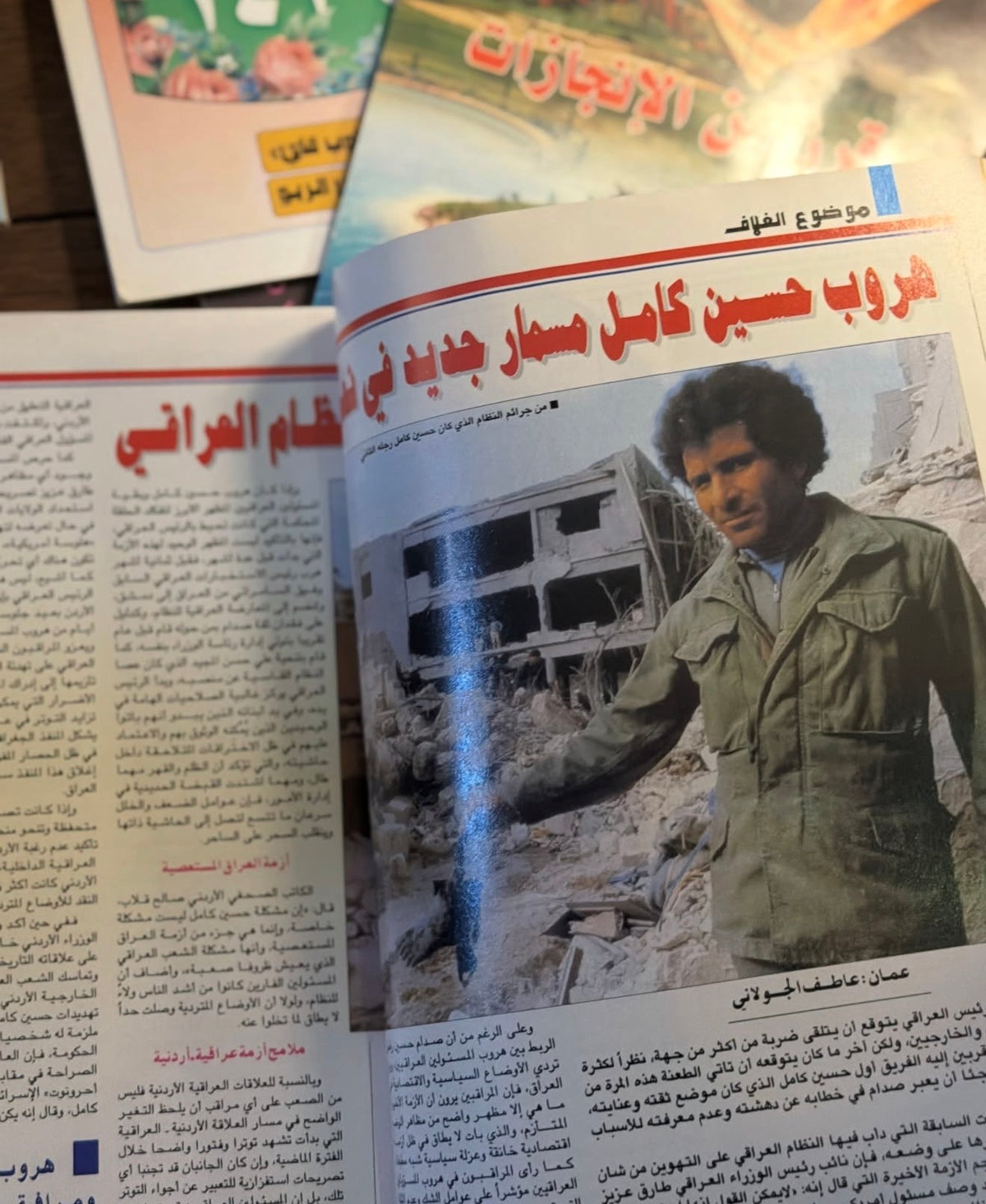 مجموعة مجلات متنوعة