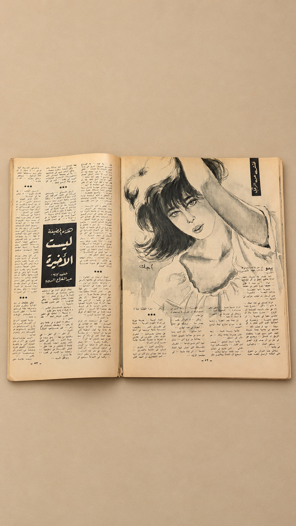 مجلة