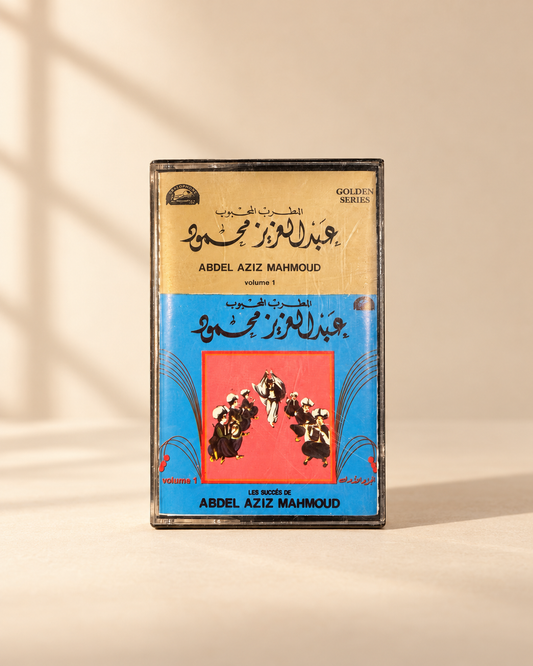 كاسيت محمود عبدالعزيز
