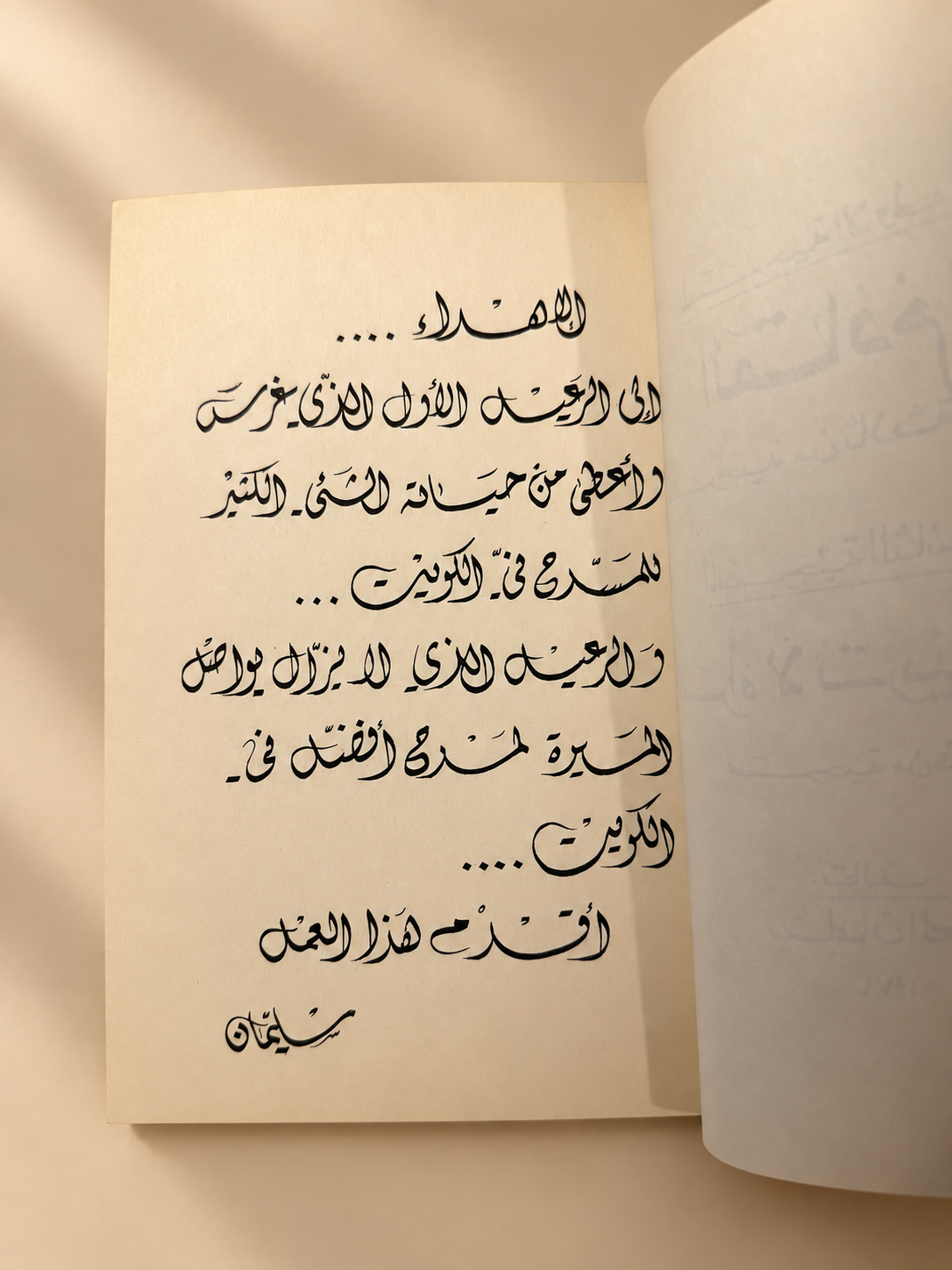 كتاب امرأة لاتريد ان تموت