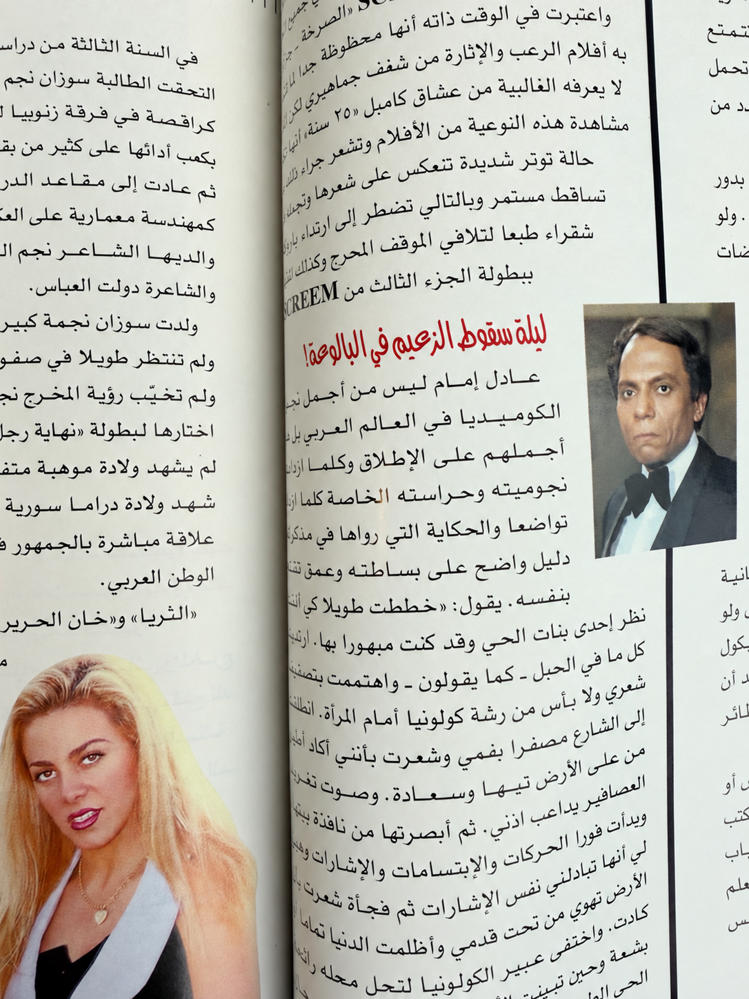 مجلة اميرة