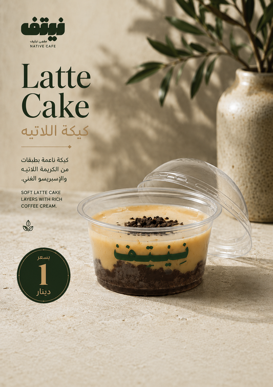 Lattee cake