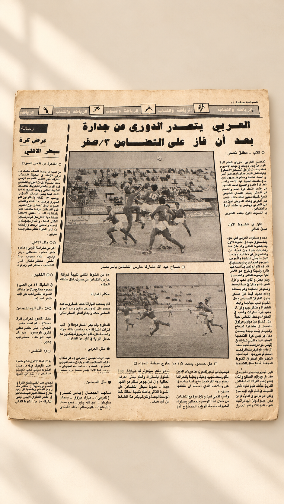 جريدة القبس
