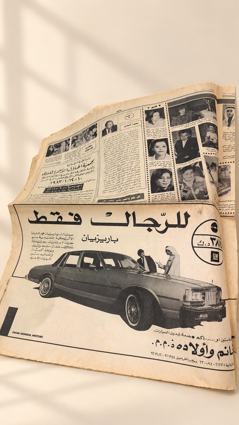 جريدة القبس
