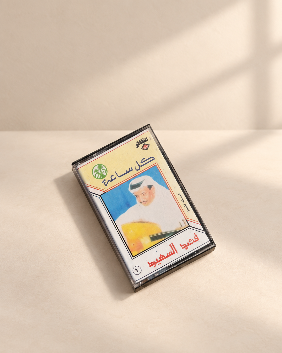 فهد السعيد