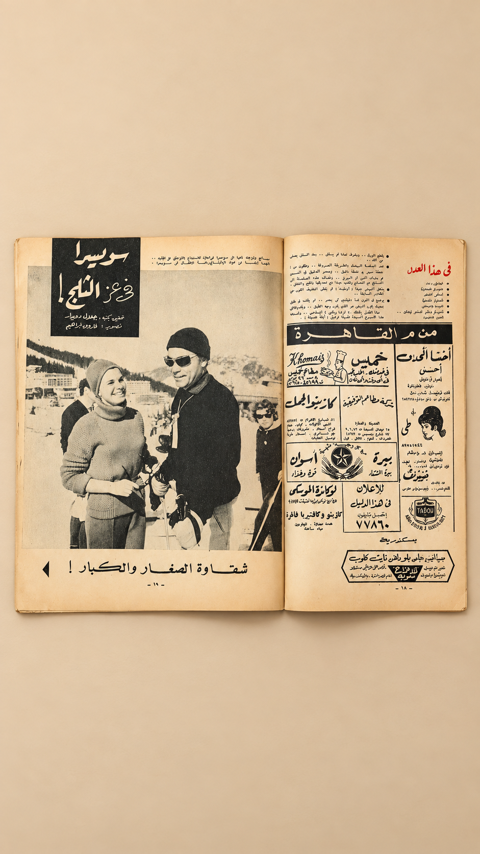 مجلة
