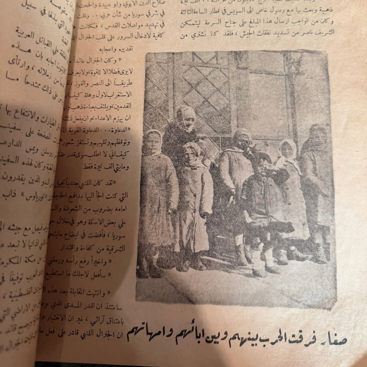 مجلة الحرب العظمى