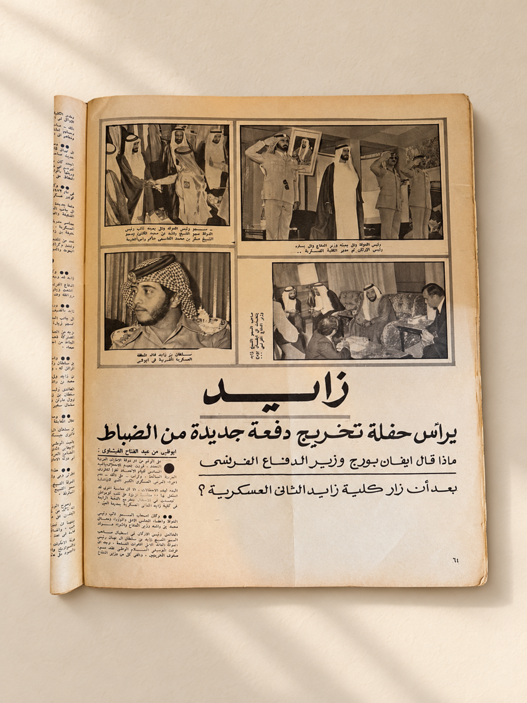 مجلة المصور