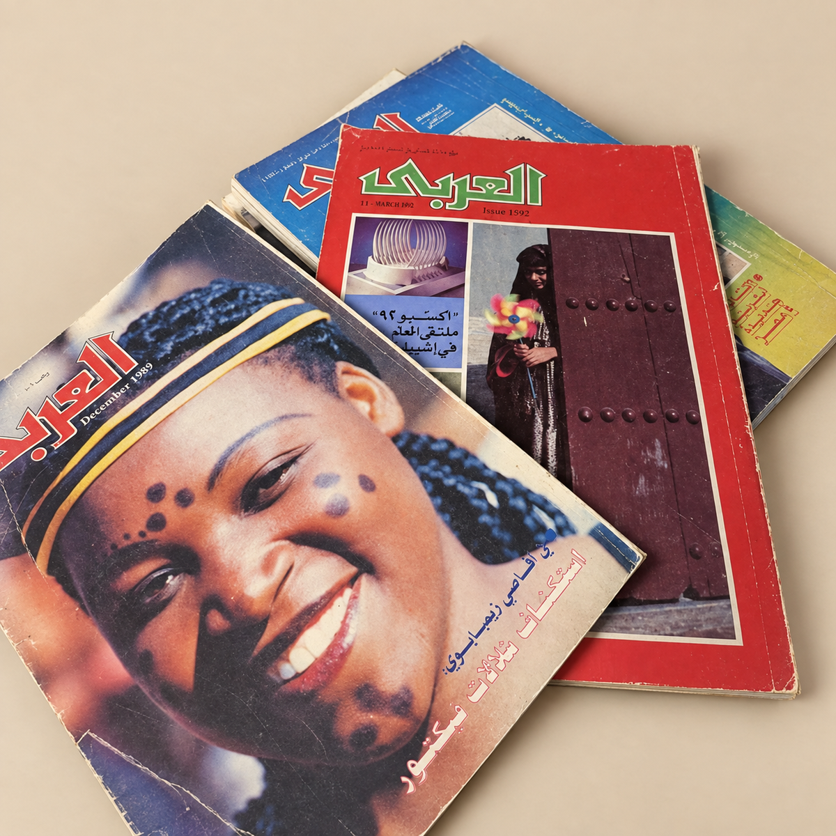مجلات العربي