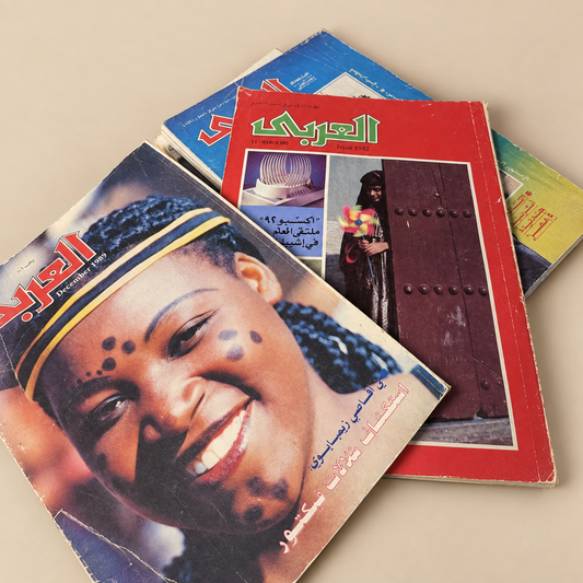 مجلات العربي