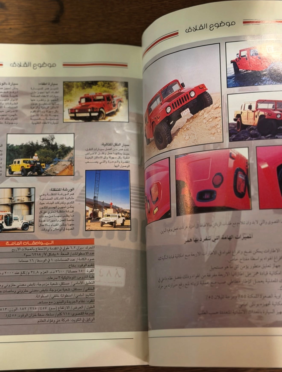 مجلة اوتوتريدر