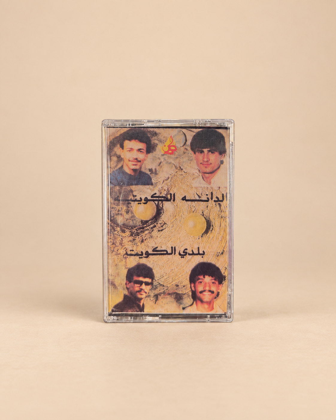 كاسيت الدانه