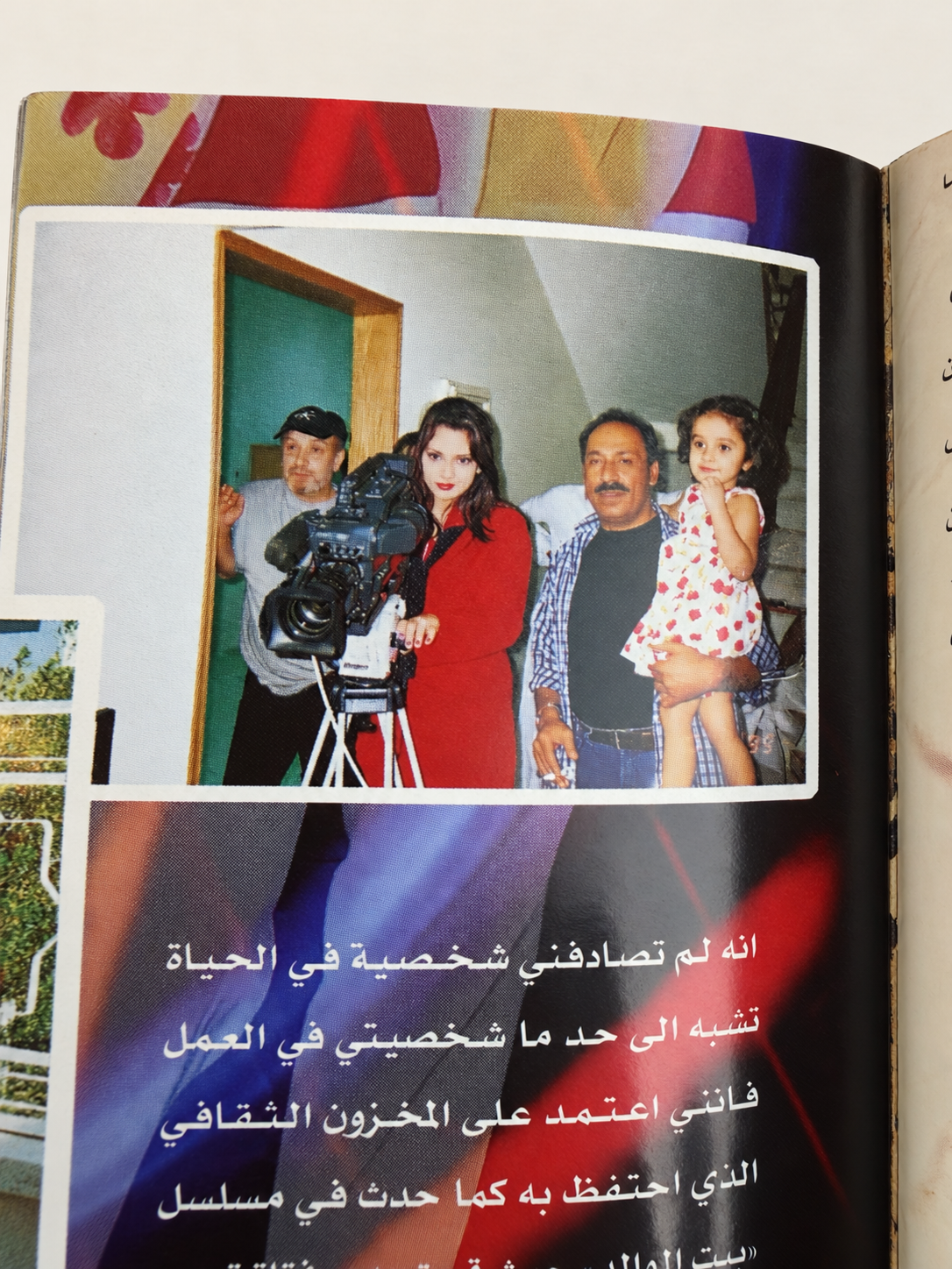 مجلة اميرة
