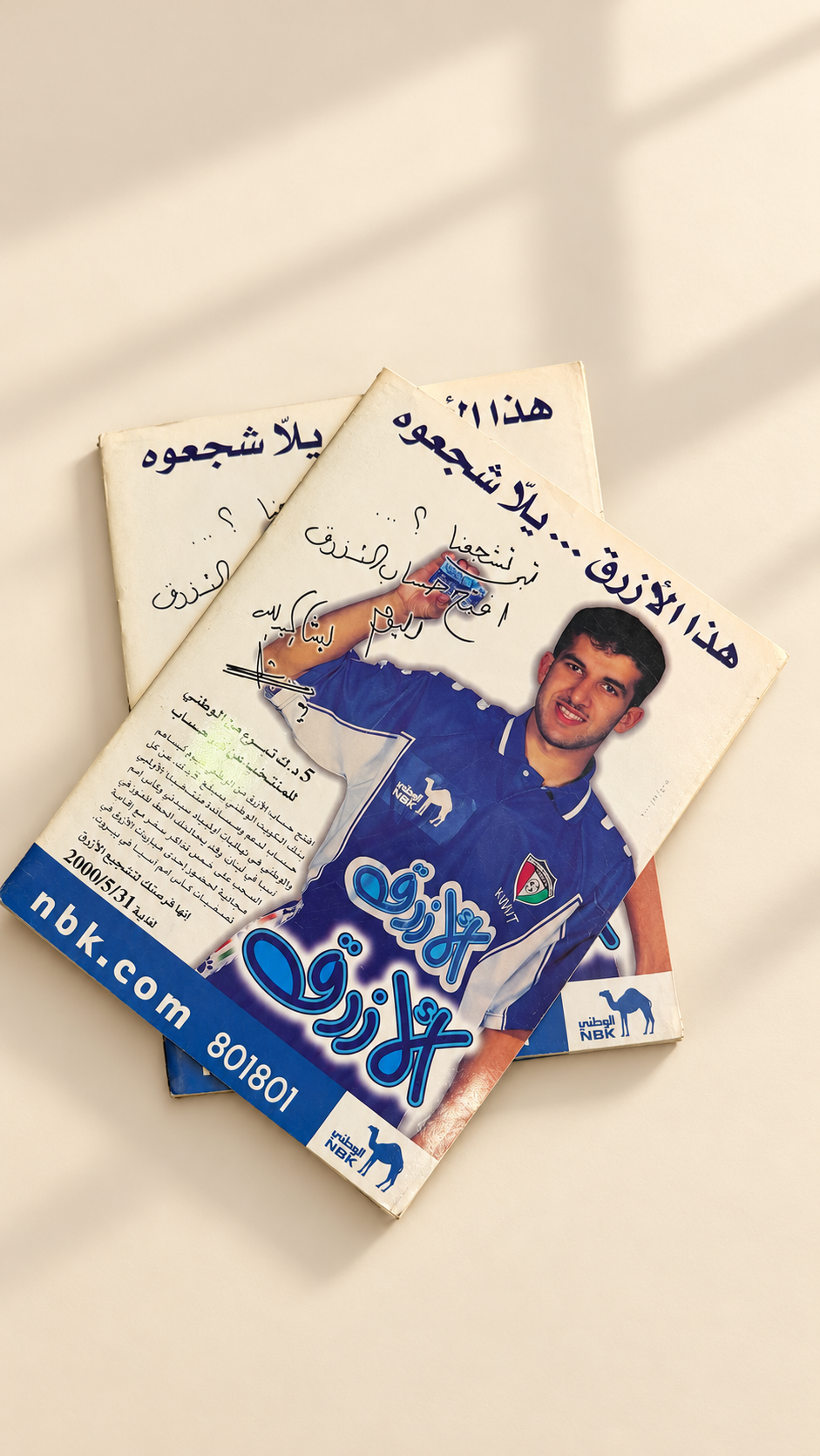 مجلة عالم الكرة