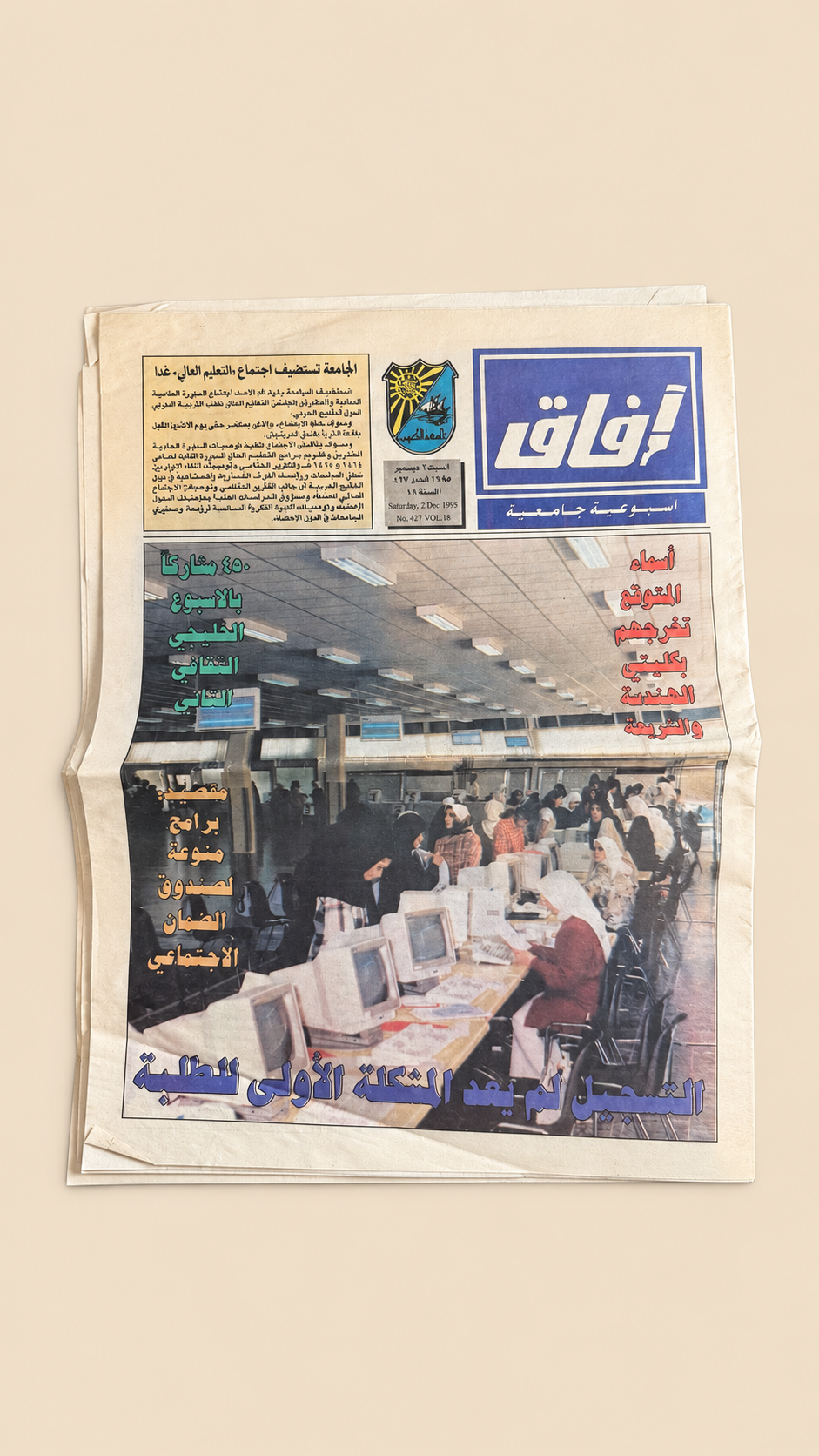 مجلة افاق