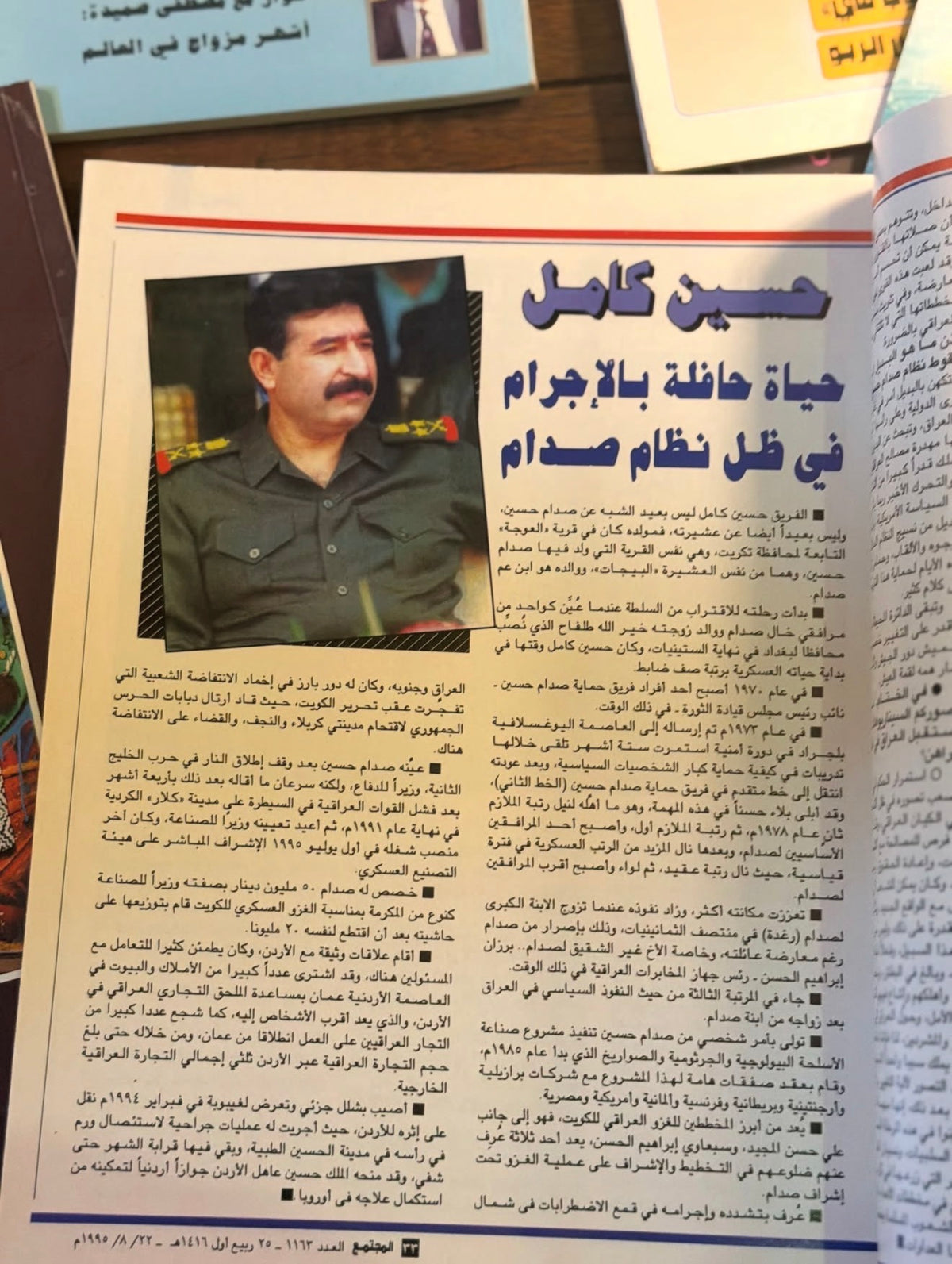 مجموعة مجلات متنوعة