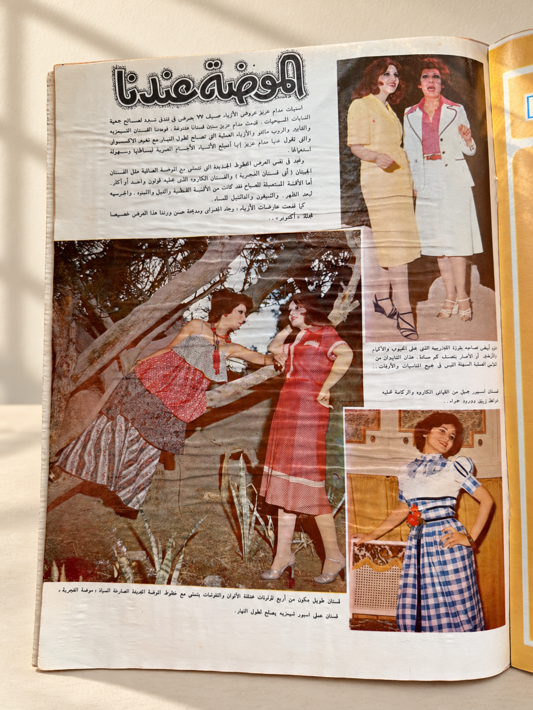 مجلة الحوادث