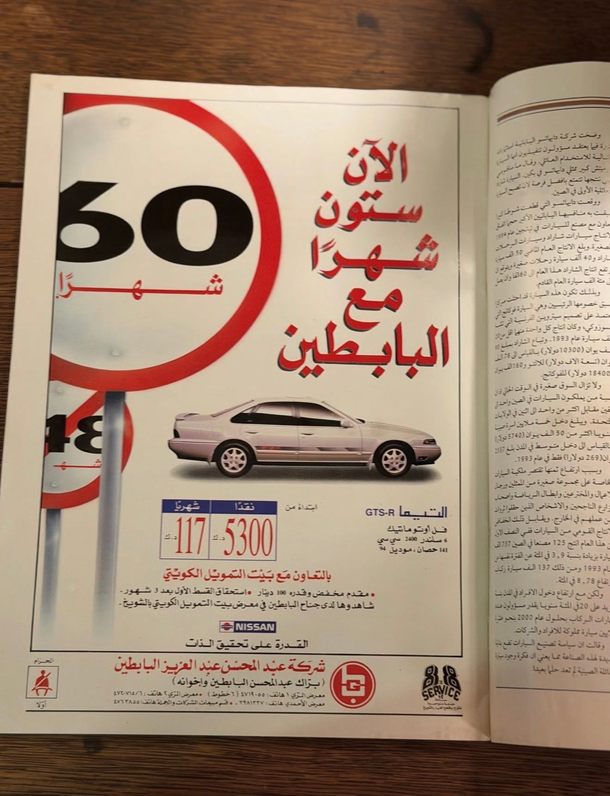 مجلة اوتوتريدر