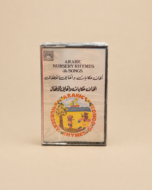 كاسيت | دبكة