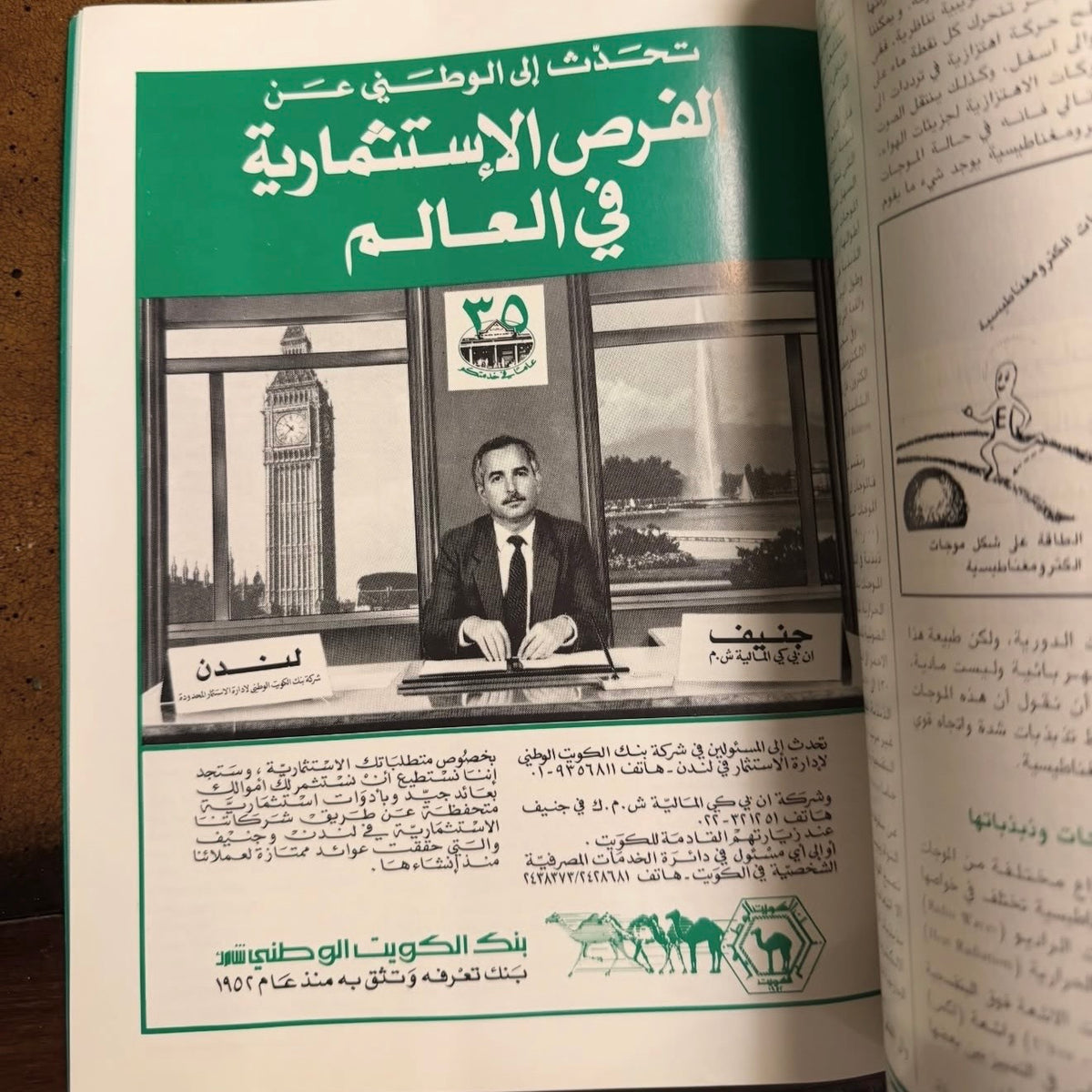 مجلتين المجرة