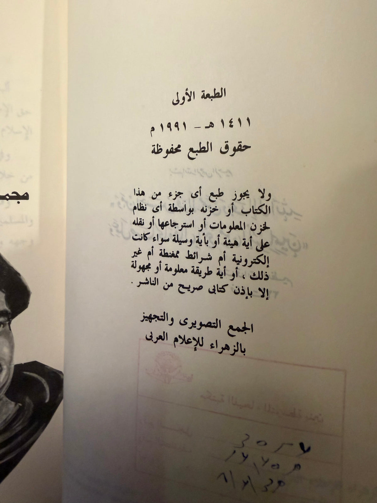 الكويت وجودًا وحدودًا
