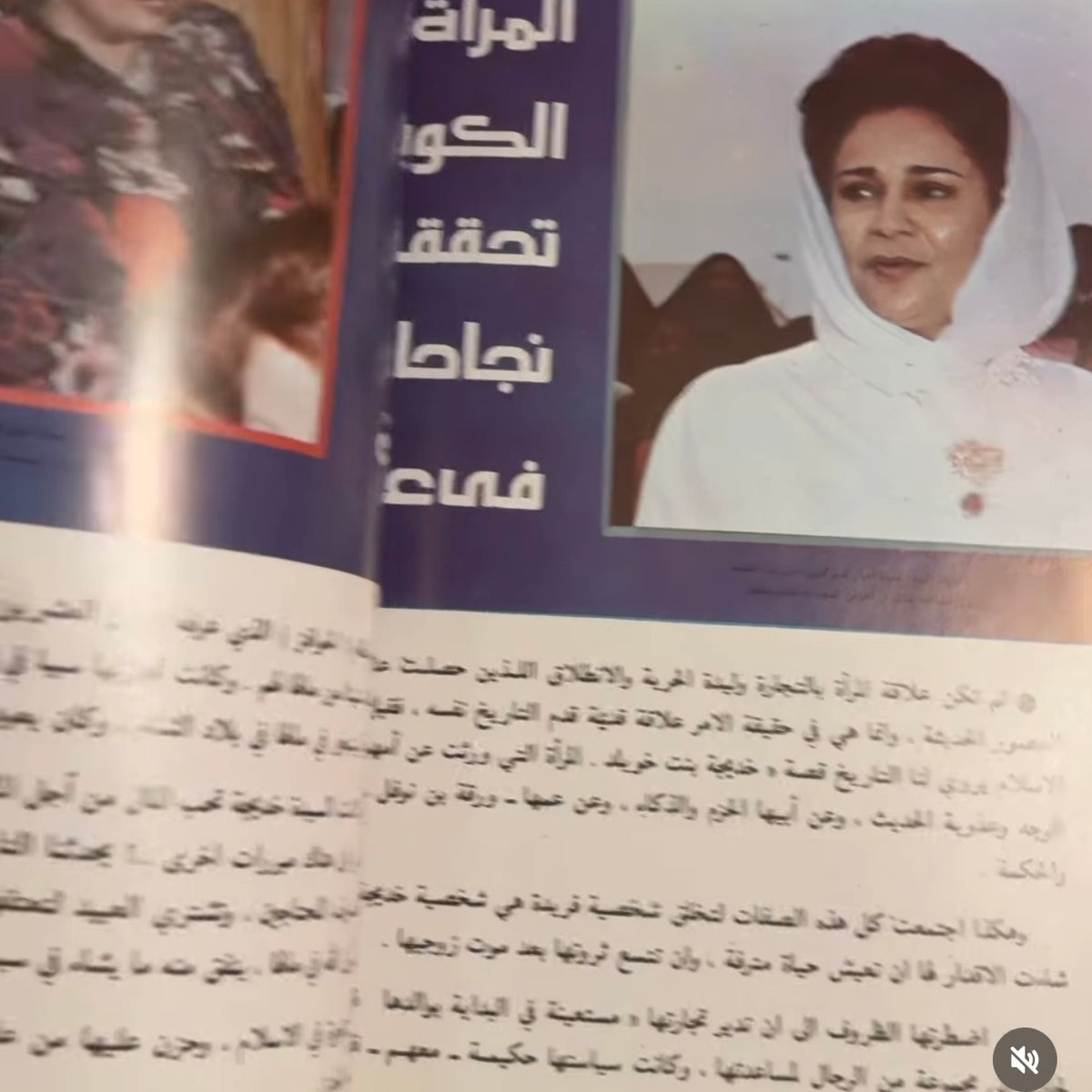 مجلة الكويت ١٩٨٠