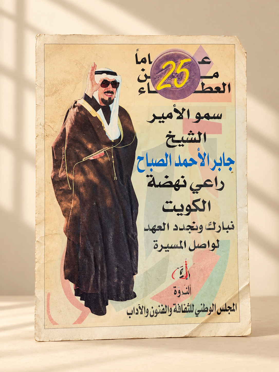 مجموعة صحف