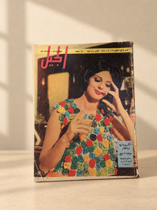 مجلة