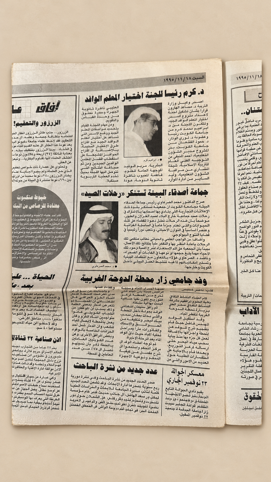 مجلة افاق