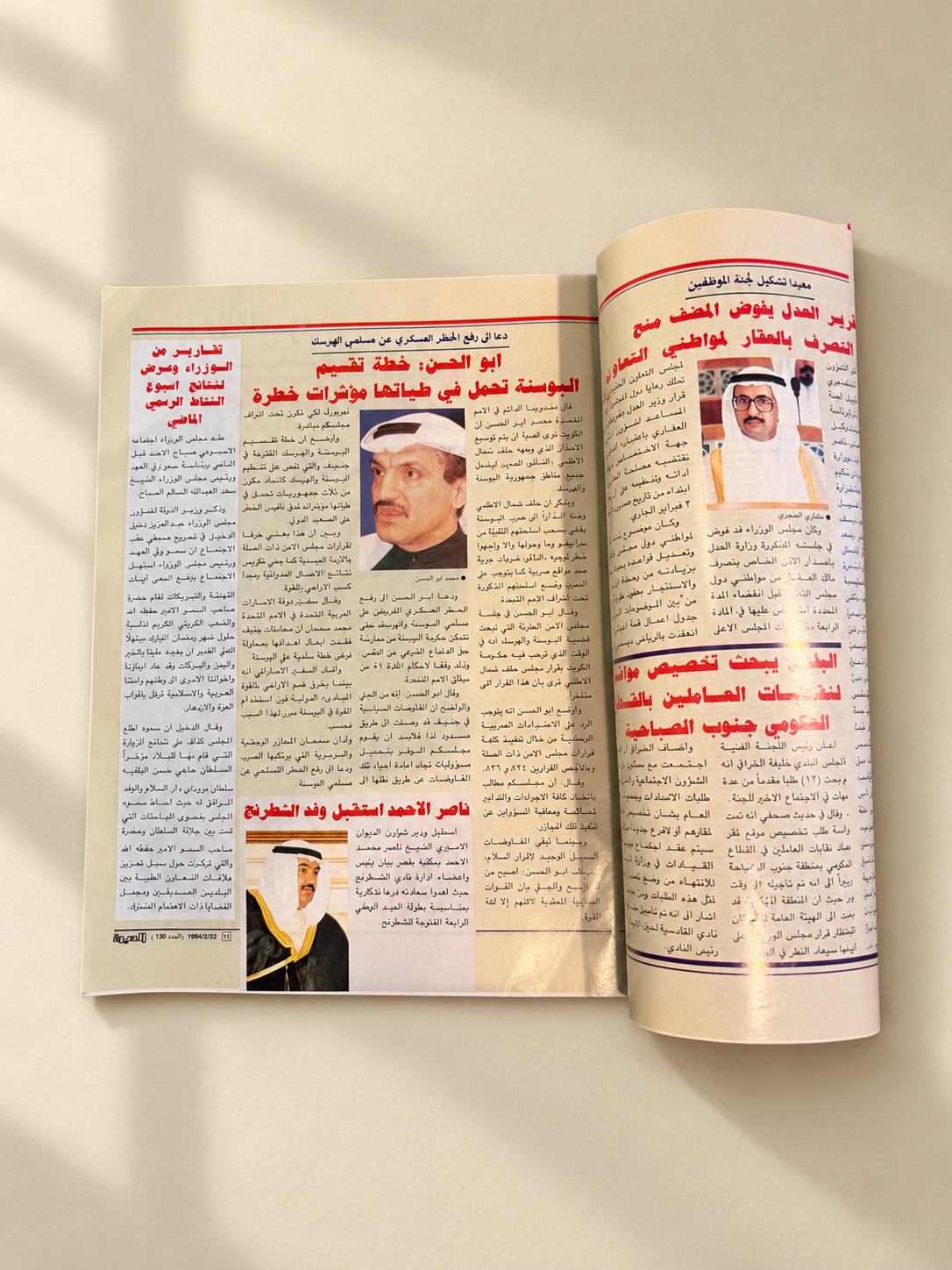 مجلتين الديرة