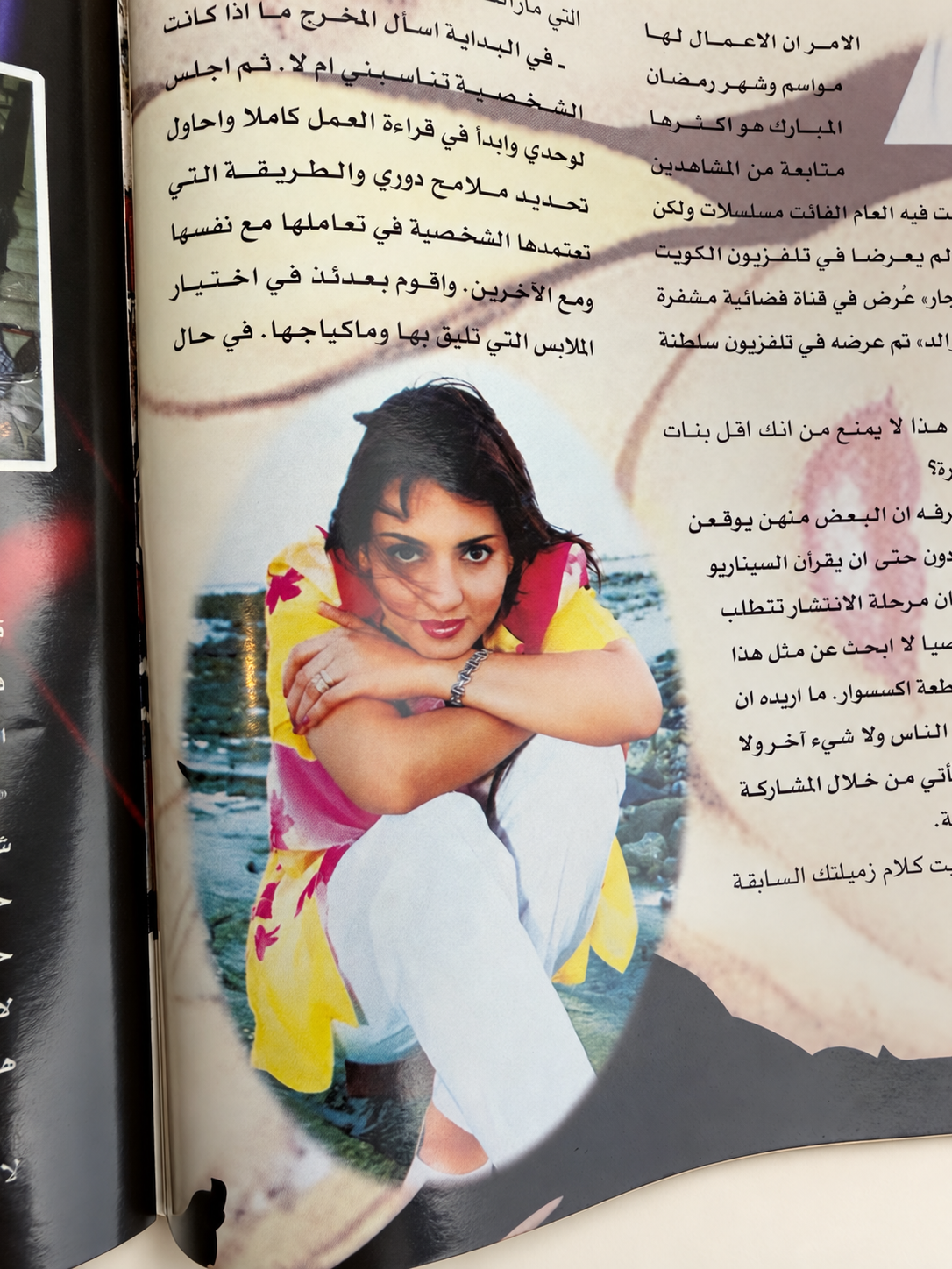 مجلة اميرة