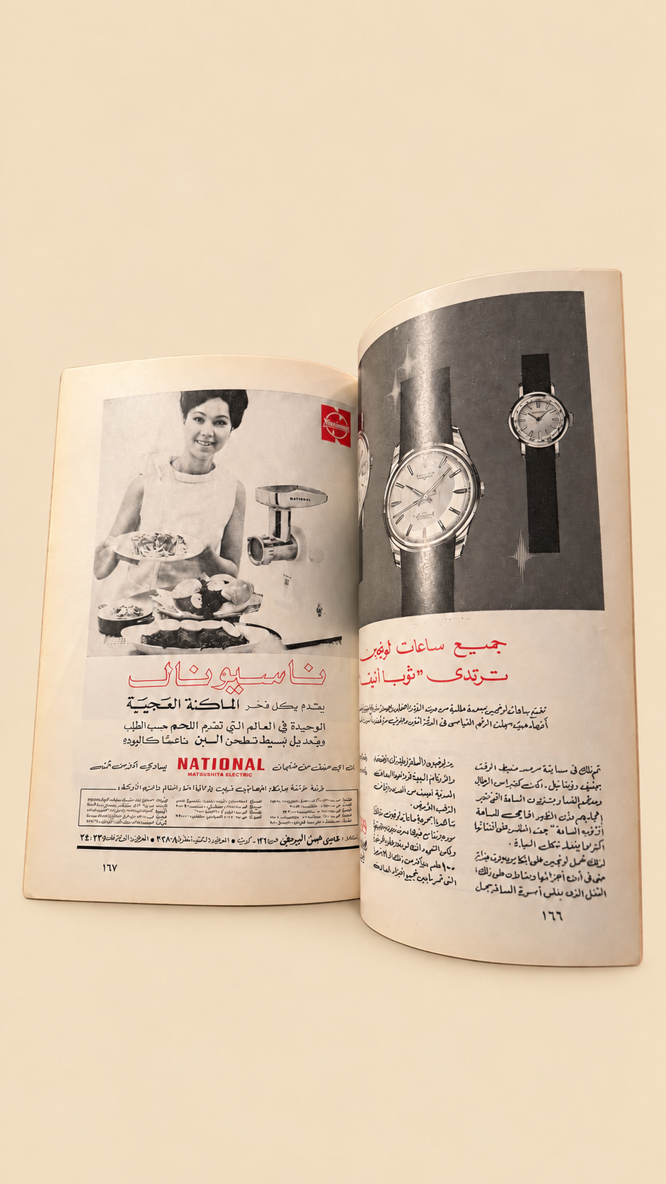 مجلة العربي ١٩٦٥ العدد ١٢٩