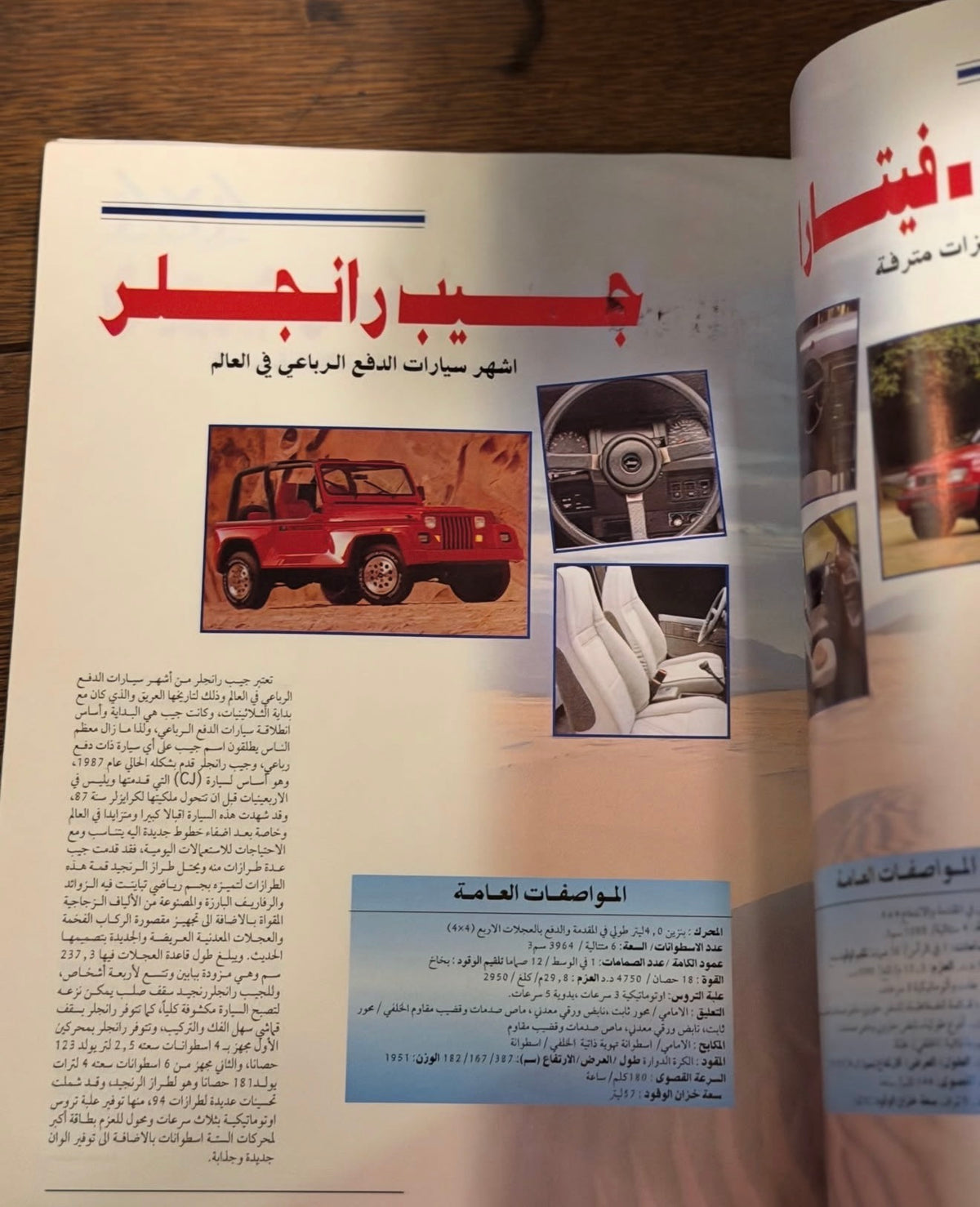 مجلة اوتوتريدر