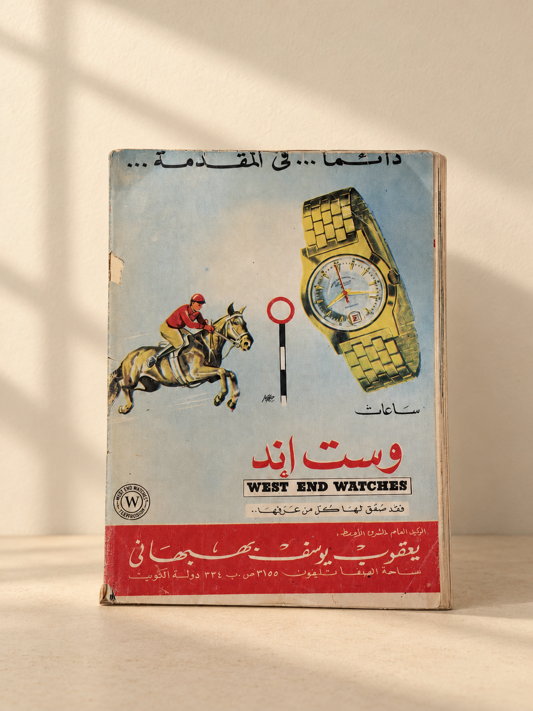 مجلة