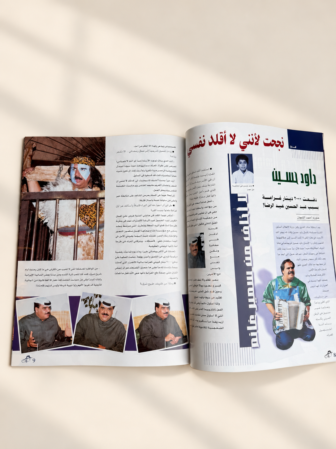 مجلة الاسرة العصرية