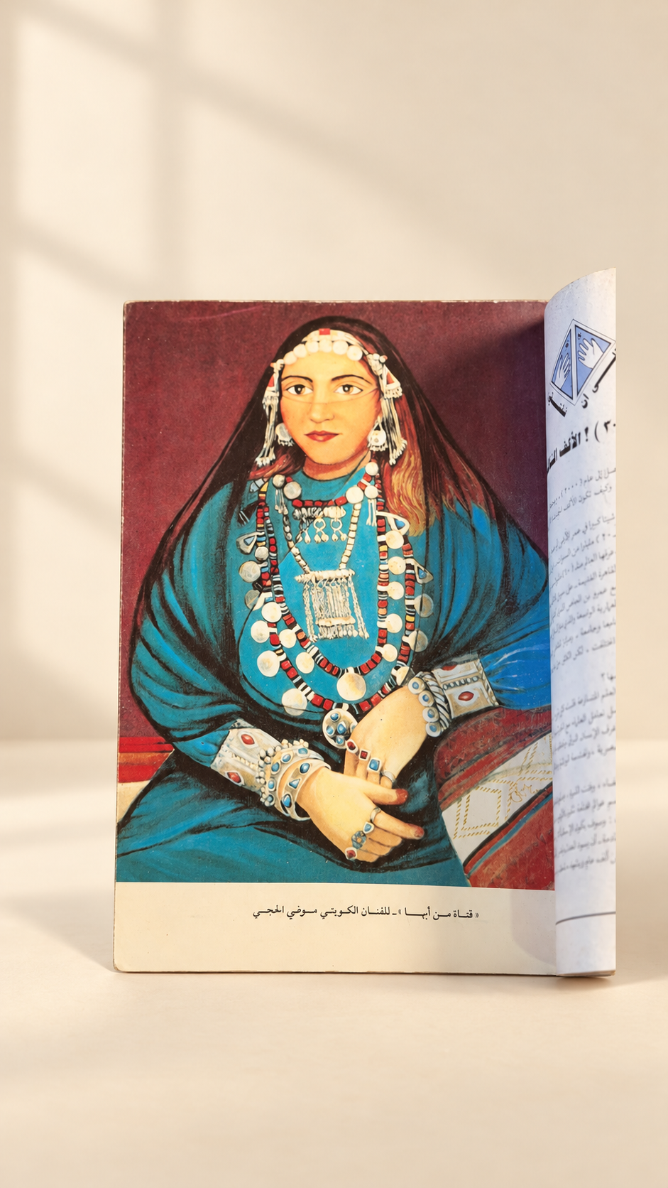 مجلة العربي