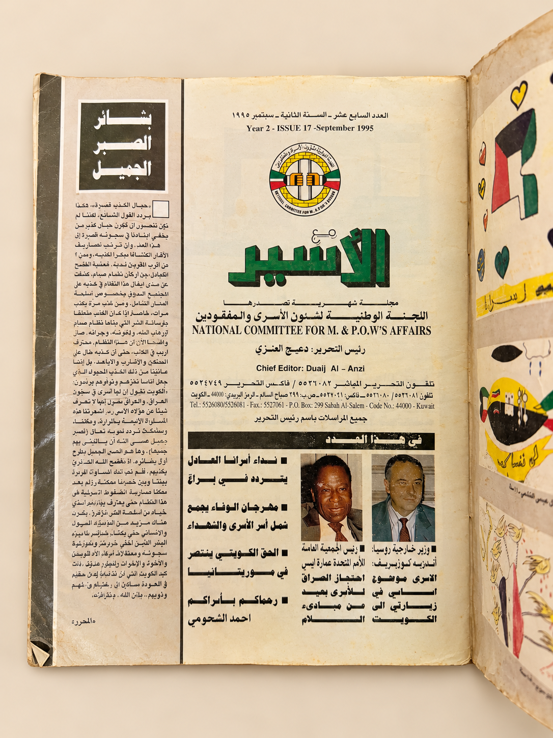 مجموعة صحف
