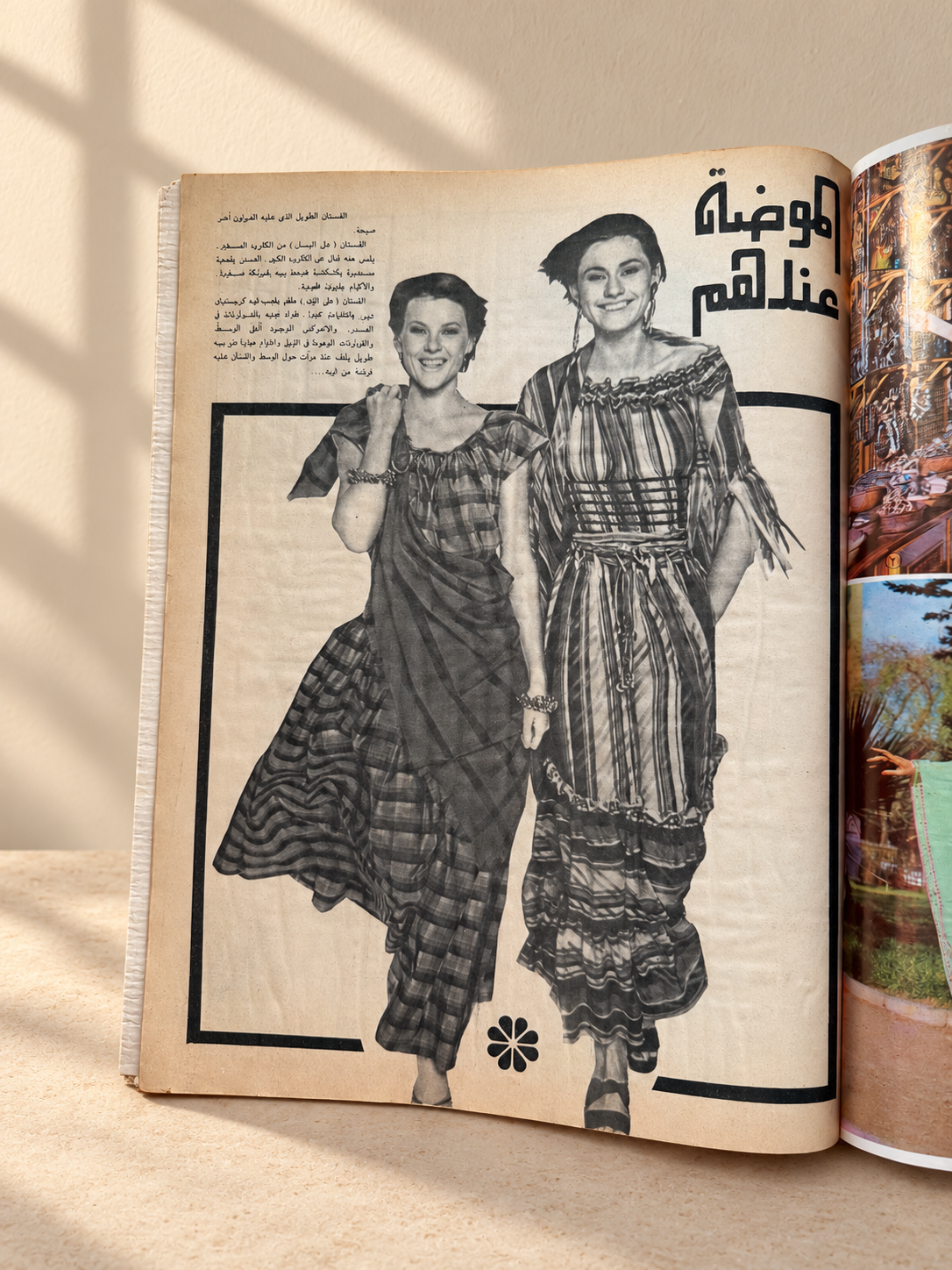 مجلة الحوادث