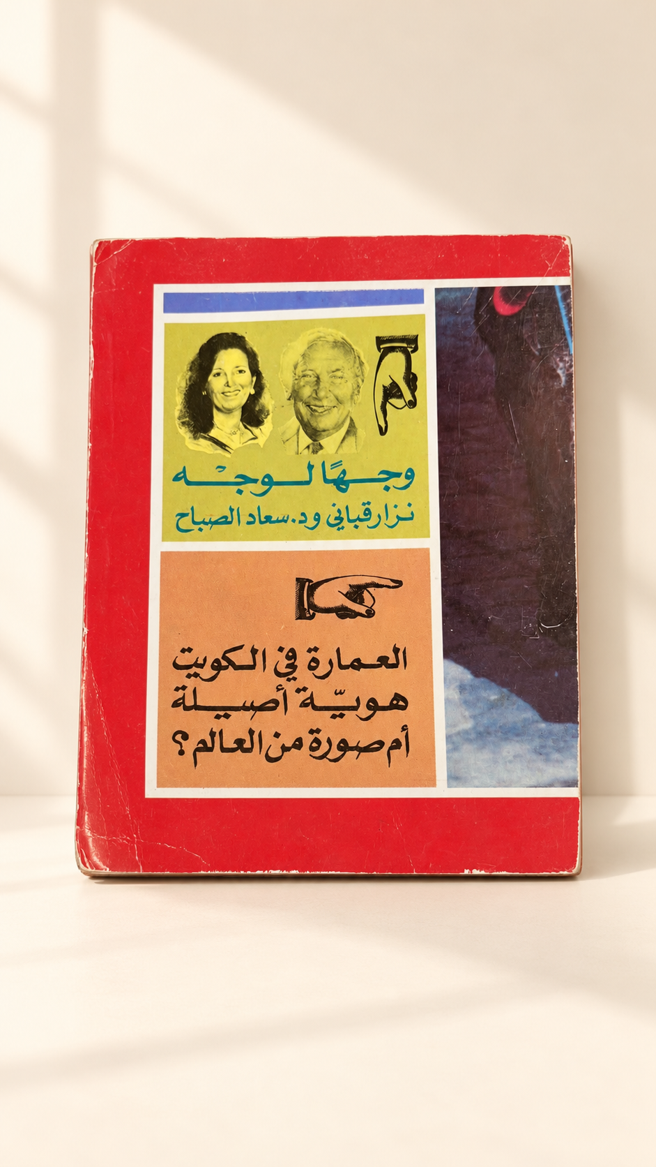 مجلة العربي