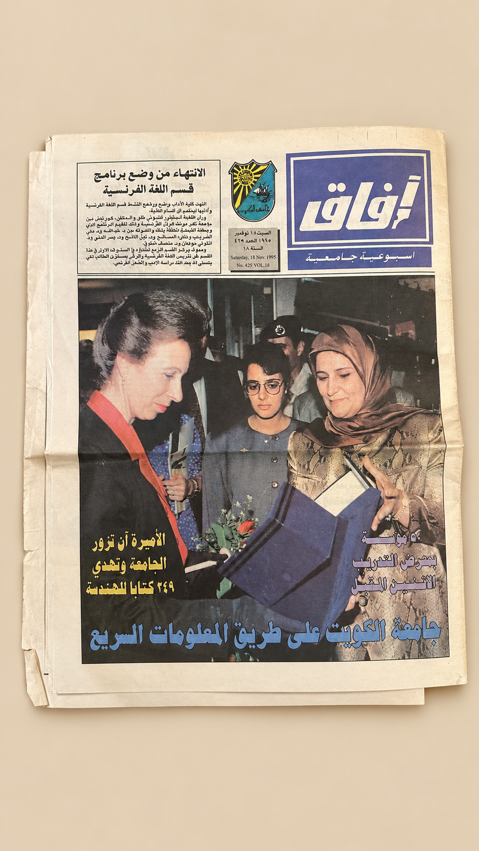 مجلة افاق