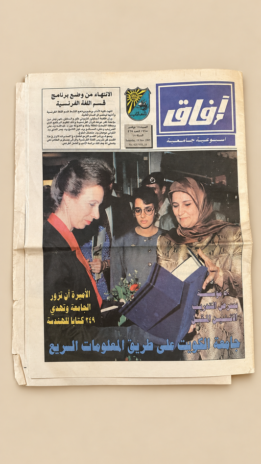 مجلة افاق