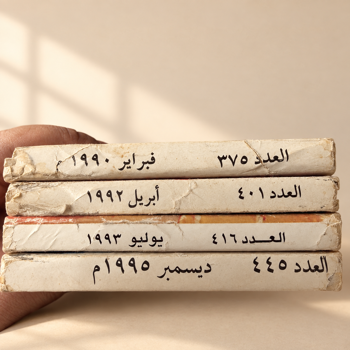 مجلات العربي